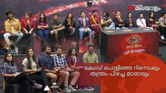 Bigg Boss Malayalam Season 5, Bigg Boss Malayalam Season 5 Press Meet