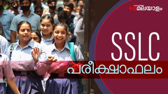 SSLC Result 2023, Kerala Board SSLC class 10 results, Kerala Board of Public Examinations, SSLC result, Kerala class 10 result 2023, Kerala Board result 2023, Kerala Class 10 Result, Higher Secondary Education, DHSE, Kerala Board 10th Result, Kerala SSLC 10th Result 2023, Kerala Board SSLC result 2023, Kerala SSLC result 2023 10th class, SSLC result 2023, Kerala Pareeksha Bhavan, keralaresults.nic.in, results.kerala.nic.in, keralapareekshabhavan.in, sslcexam.kerala.gov.in, keralaresults.nic.in SSLC Result 2023, how to check Kerala SSLC Result 2023, results.kite.kerala.gov.in/