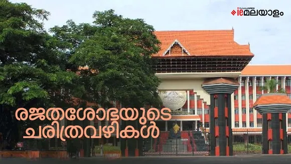 Kerala Legislature Complex, inside Kerala Legislature Complex, Kerala Legislature Complex photos, Kerala Legislature Complex videos, Kerala Legislature Complex architecture, kerala news