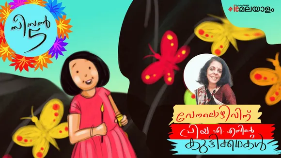 priya as , childrens stories, iemalayalam