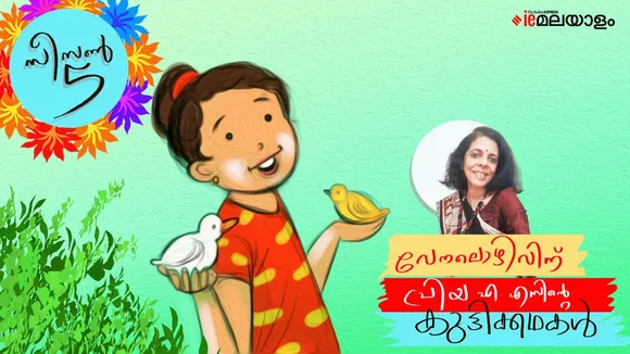 priya as , childrens stories, iemalayalam