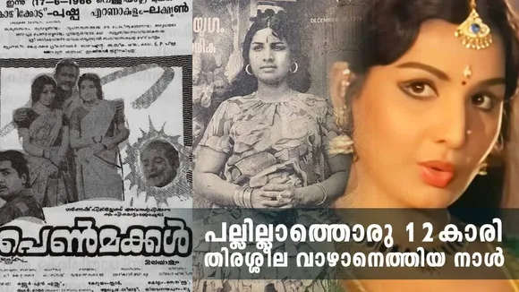Jayabharathi, Jayabharathi latest