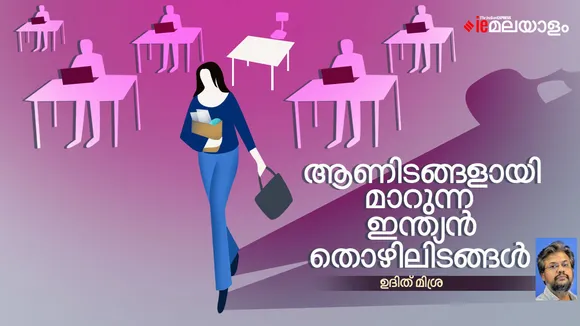 india|workforce| male domination|women
