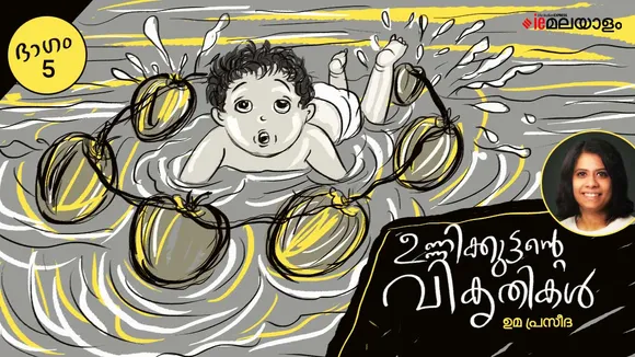 uma praseeda, childrens stories