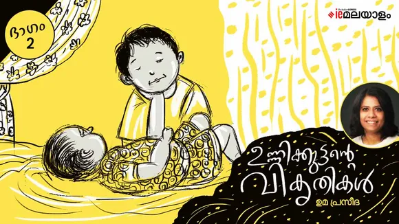 uma praseeda, childrens stories, iemalayalam