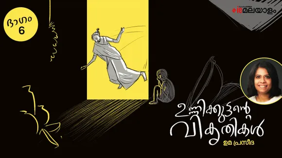 uma praseeda, childrens stories