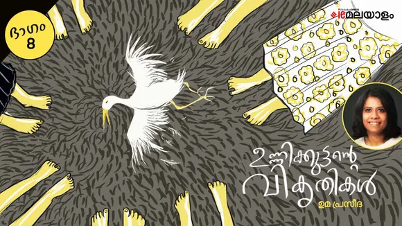 uma praseeda, childrens stories