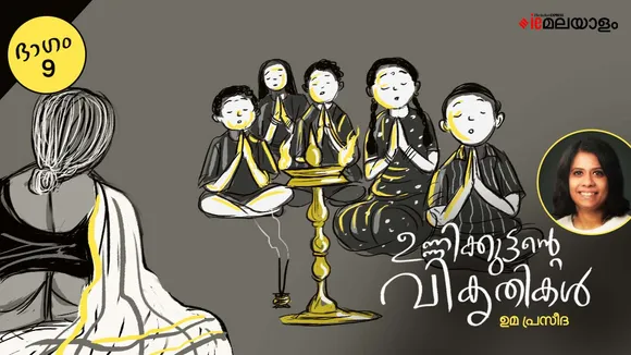 uma praseeda, childrens stories, iemalayalam