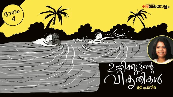 uma praseeda, childrens stories, iemalayalam