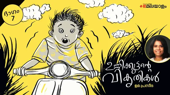 uma praseeda, childrens stories