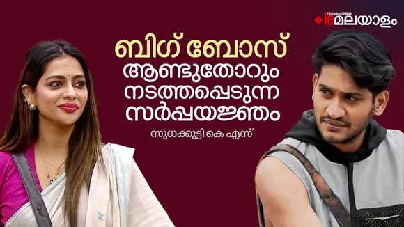 Bigg Boss Malayalam Season 5|Akhil Marar| Shoba Viswanath|ശോഭ വിശ്വനാഥ്| അഖിൽ മാരാർ| ബിഗ് ബോസ് മലയാളം സീസൺ 5