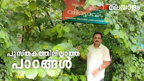 Rafi Ramnath| റാഫി രാമനാഥ്|മിയാവാക്കി|ആലപ്പുഴ| Miyawaki Forests Alappuzha