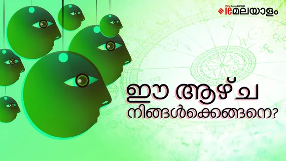 Horoscope | Varaphalam | Jyothisham