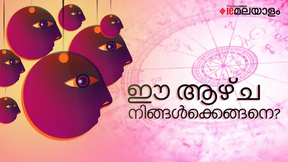 Horoscope | Varaphalam | Jyothisham