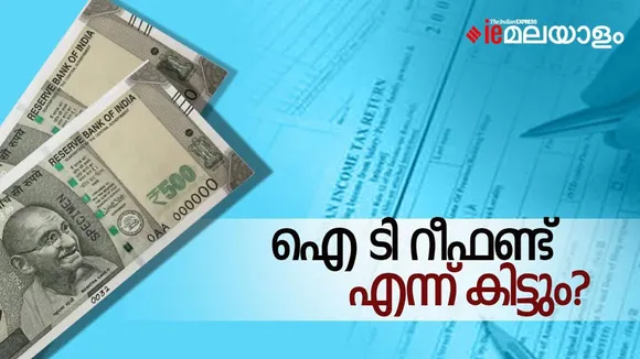 Income Tax Return| processing| Refunds?