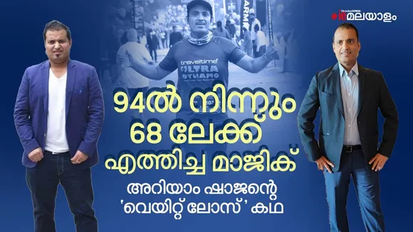 Weight Loss | Health |Health Tips