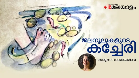 aruna narayanan | memories | rain | monsoon | iemalayalam