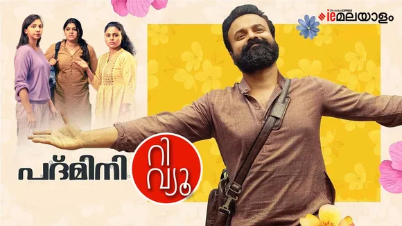 Padmini Movie| Padmini Movie Review| Kunchacko Boban