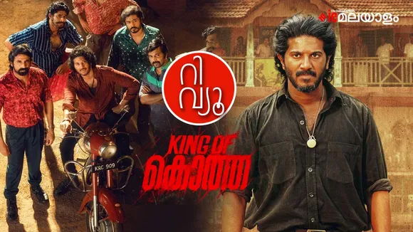 king of kotha movie review, king of kotha movie rating, king of kotha, king of kotha movie review ott, king of kotha ott release, king of kotha full movie, king of kotha full movie download