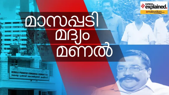 Masappadi controversy | Pinarayi Vijayan company Controversy | T Veena