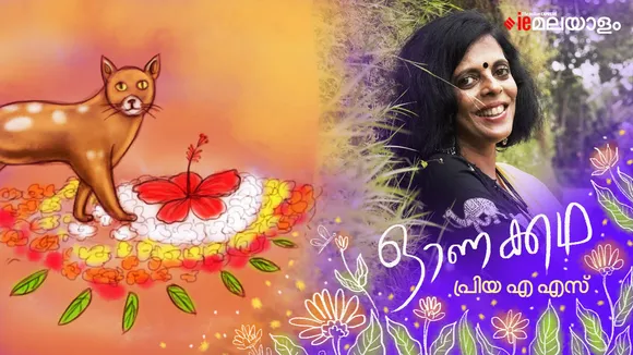 priya as | story | iemalayalam