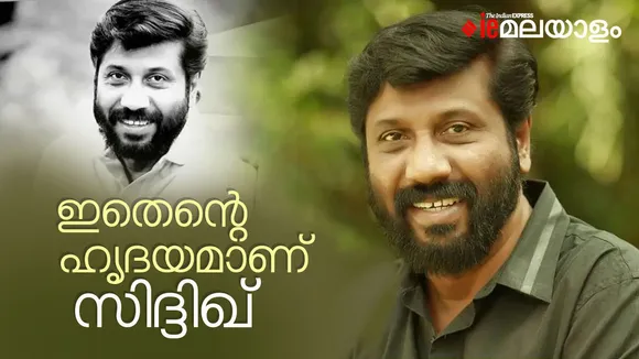 Siddique | Siddique Memories | Siddique Death