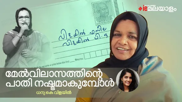 Vilayil Fazeela | Vilayil Faseela | Vilayil Valsala | Mappilappattu