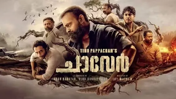 Chaaver trailer | chaver Release Date | kunchacko boban