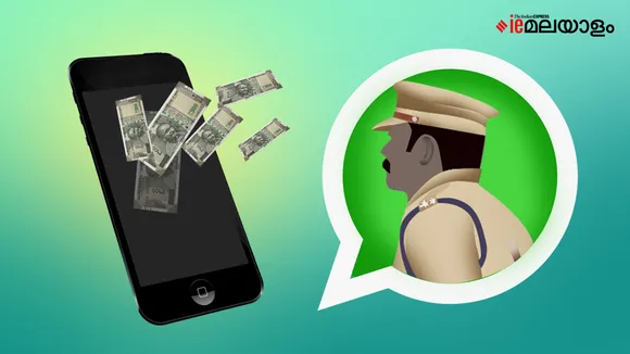 Loan App Scam|tech|whatsapp