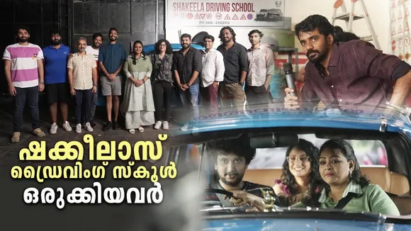 Sex Education|Netflix|Shakeela's Driving School