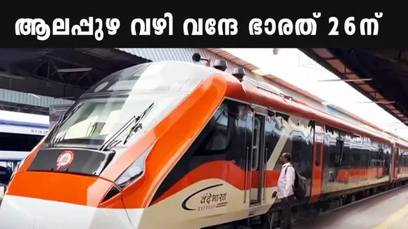 MODI | VANDE BHARAT | KERALA