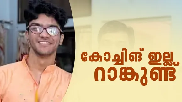 NEET, NEET UG, NEET UG Toppers' Tips, AIIMS, AIIMS Delhi, National Eligibility cum Entrance Test, All India Institute of Medical Sciences, നീറ്റ്, എയിംസ്