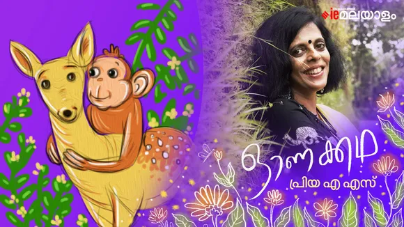 priya as | story | iemalayalam