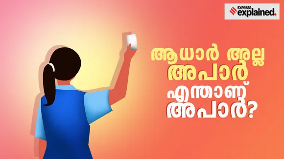 apaar | one student one id explained | id card for students | National Education Policy | അപാർ