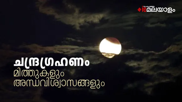 Lunar Eclipse 2023 | Myths and Superstitions