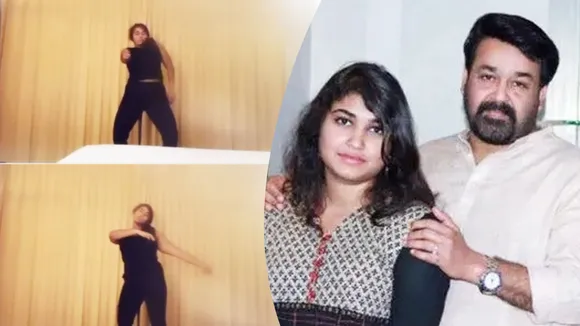 vismaya mohanlal | Vismaya Mohanlal dance video viral | mohanlal daughter | വിസ്മയ മോഹൻലാൽ