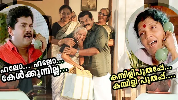 Ramji Rao Speaking | Ramji Rao Speaking iconic dialogue Kambili puthappu | Mukesh Kambili puthappu | Mukesh Kambili puthappu ad | കമ്പിളിപുതപ്പേ കമ്പിളിപ്പുതപ്പേ