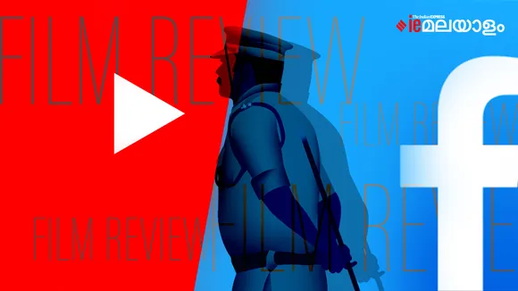 police | kerala police | Review bombing