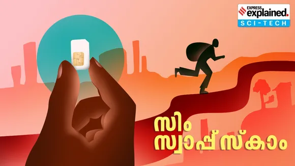Sim Swap Scam | Sim Swap Scam How to Protect yourself | Banking Fraud Case