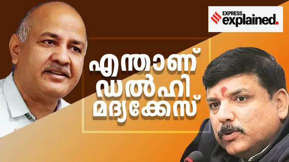Delhi Liquor Case | Sisodia | Sanjay Singh | IEmalayalam
