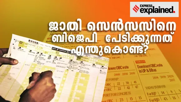 caste census | obc | bjp | why bjp doesnt want caste census