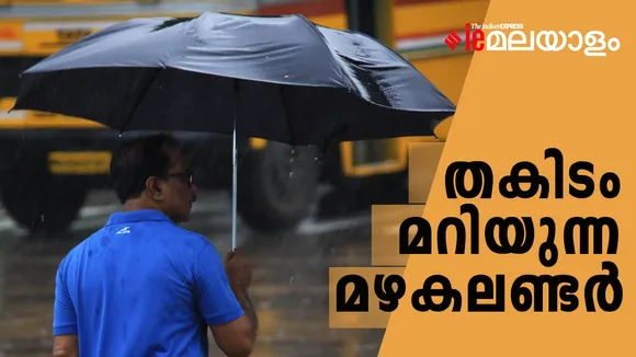 Kerala Rains, Kerala Monsoon, Kerala Weather, Kerala Rain Update