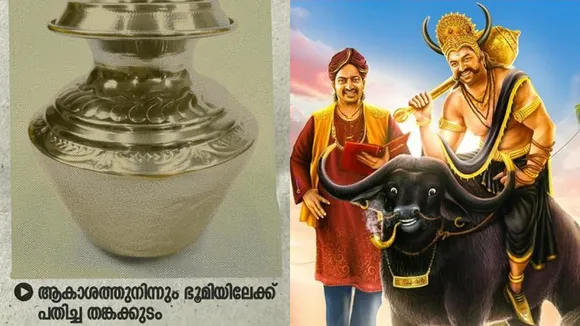 Kaalante Thangakudam Movie