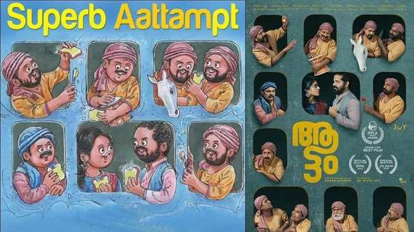 Aattam Amul