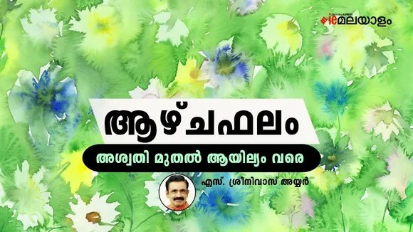 Horoscope | Astrology 