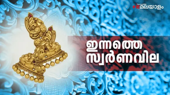 Today Gold Rate 