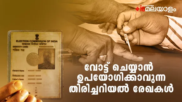 Voters id | Election 