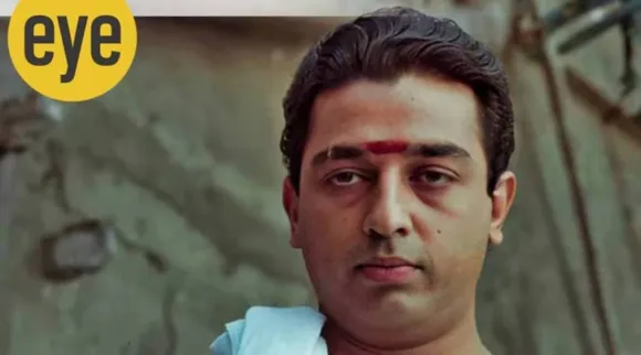 Kamal naay