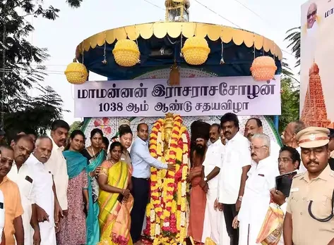 Thanjavur