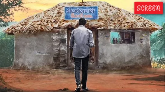 Idly Kadai